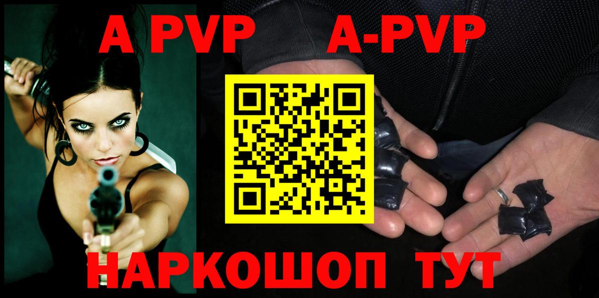 Альфа ПВП крисы CK Дзержинский