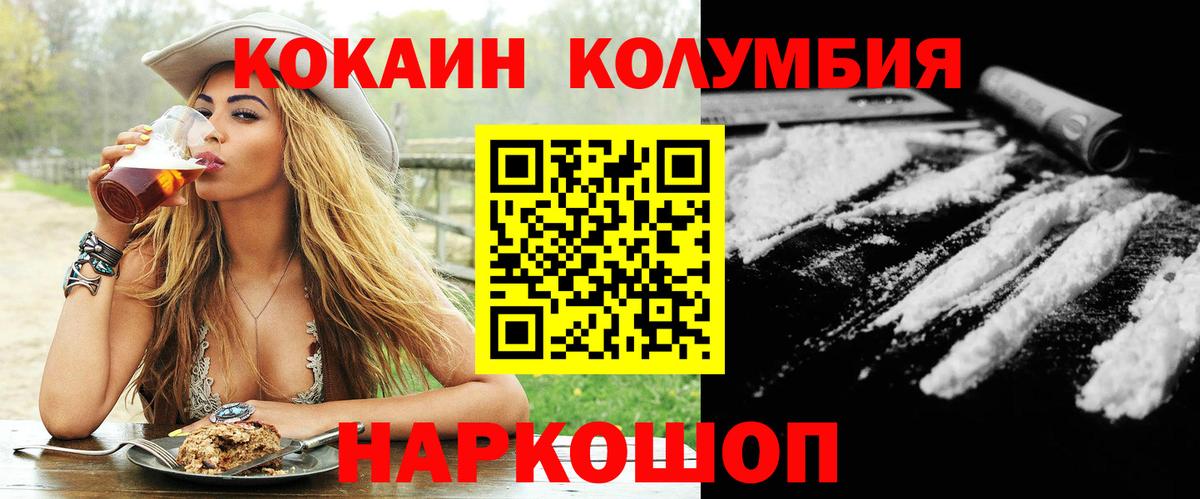 Дзержинский  COCAIN 97%  КОКАИН 97%  Вход с VPN 