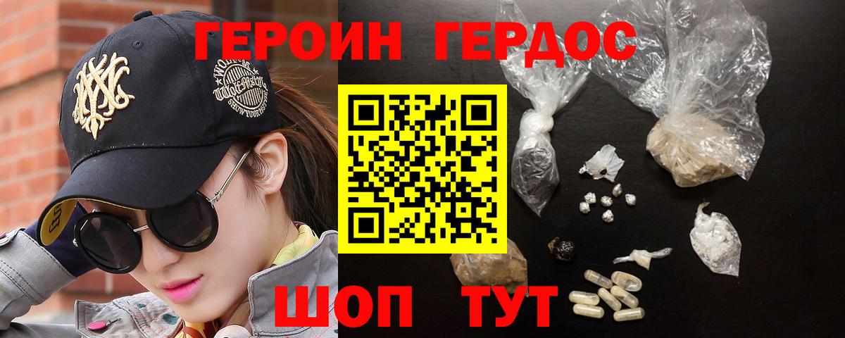 ГЕРОИН  Вход с VPN  Дзержинский  ГЕРОИН гречка 