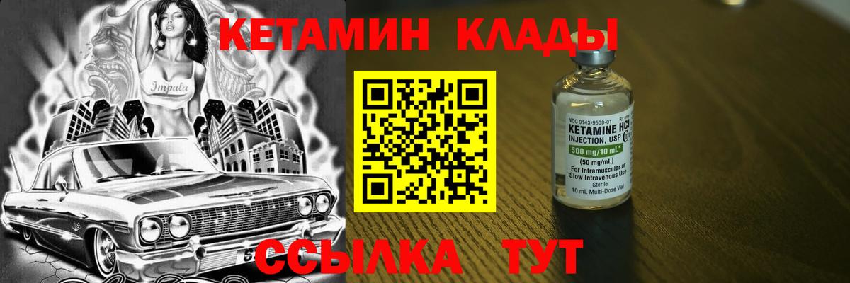 Дзержинский  КЕТАМИН ketamine  даркнет наркотические препараты  Вход с VPN 