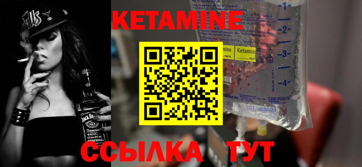 Кетамин VHQ Дзержинский