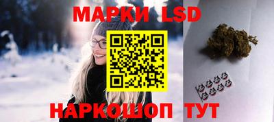 марки lsd Балахна