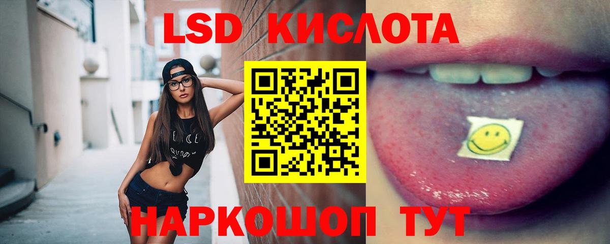 Лсд 25 экстази  Вход с VPN  Дзержинский  LSD-25 экстази ecstasy  ЛСД экстази кислота 