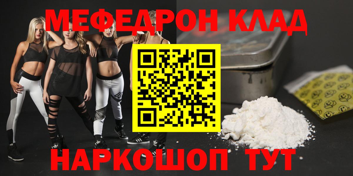 Меф мука Дзержинский