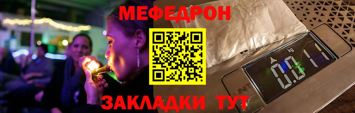 МЯУ-МЯУ VHQ  МЕФ mephedrone  Меф  Дзержинский  Вход с VPN 