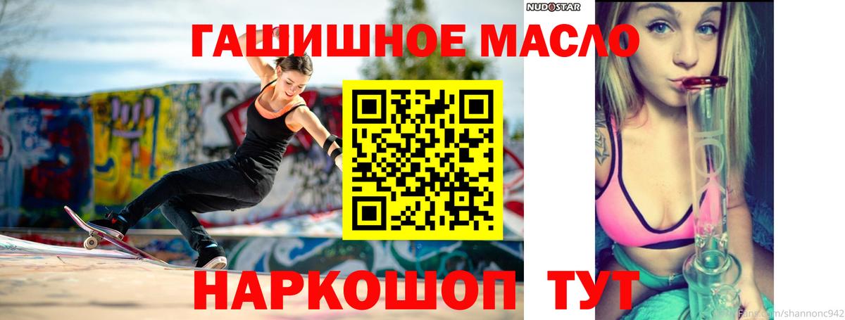 ТГК THC oil  Дистиллят ТГК концентрат  Дзержинский  Вход с VPN 